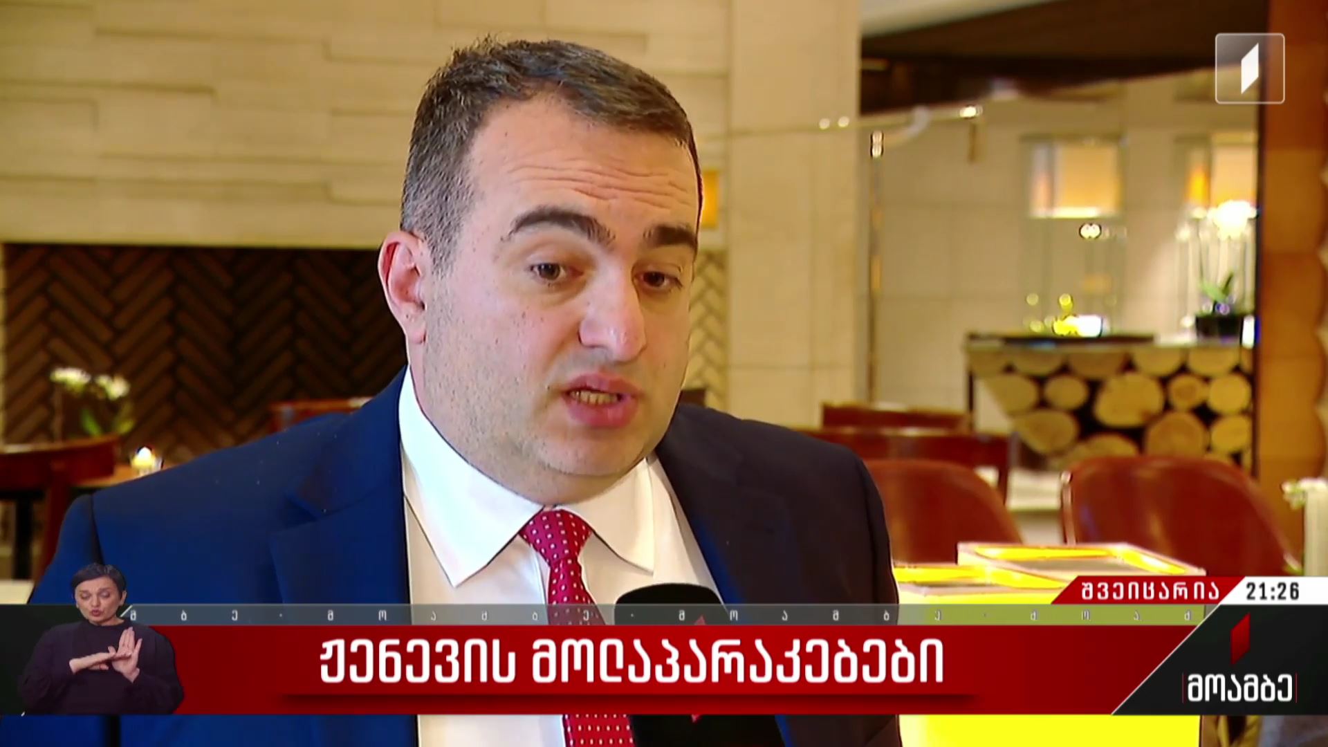 ჟენევის მოლაპარაკებები