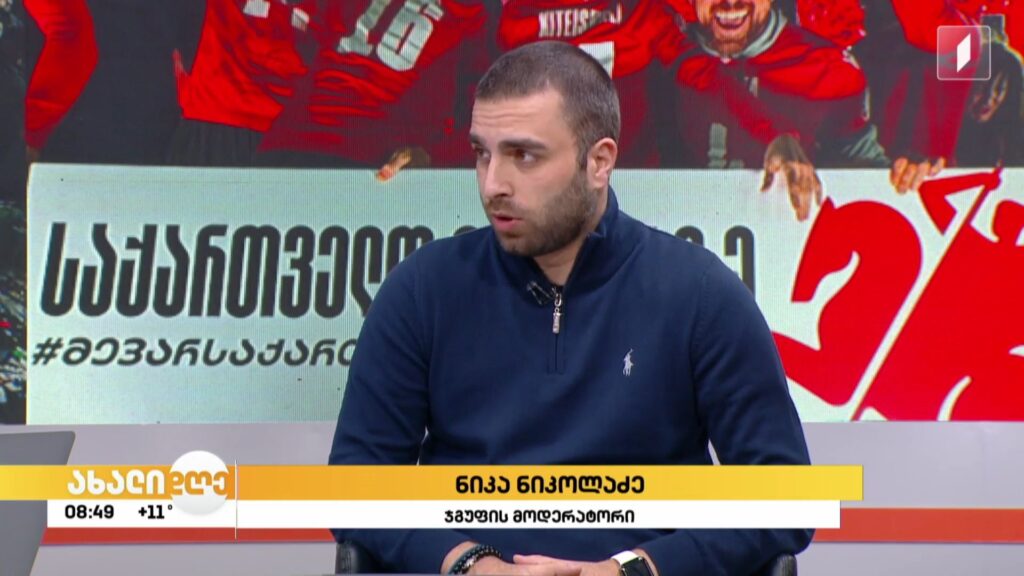 EURO 2024 – რა? როდის? როგორ? – ქომაგების დასახმარებლად სოციალურ ქსელში ჯგუფი შეიქმნა