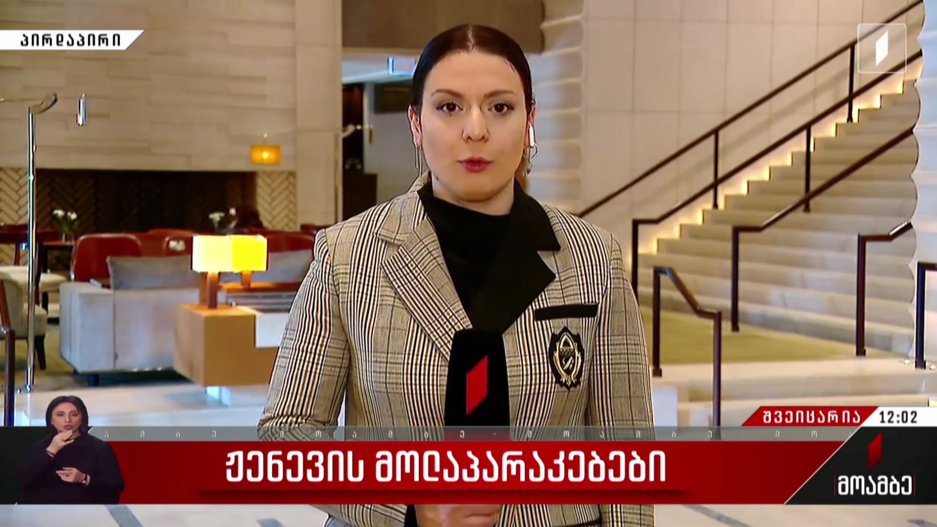 ჟენევის მოლაპარაკებები