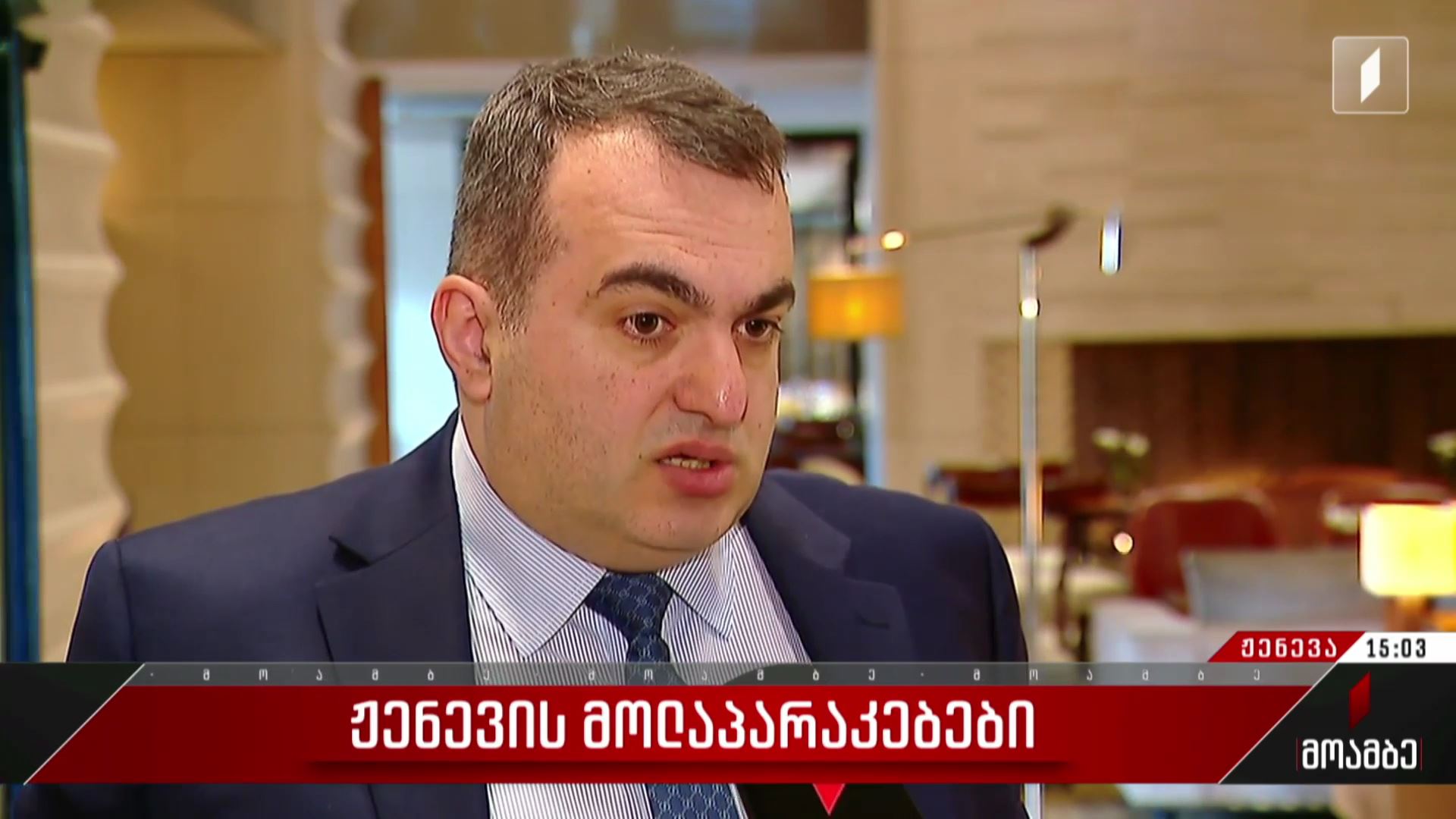  ჟენევის მოლაპარაკებები