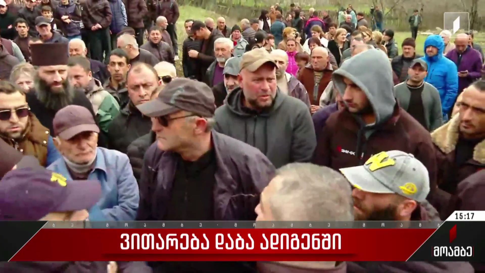 ვითარება დაბა ადიგენში