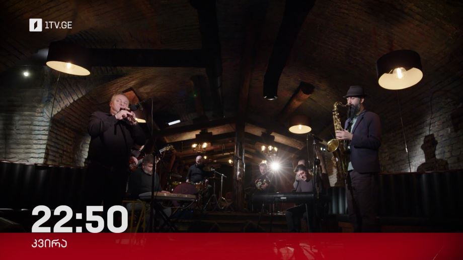 „აკუსტიკა“ – 7 აპრილს, 22:50