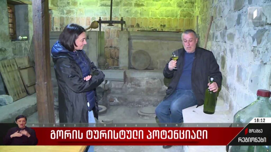 გორის ტურისტული პოტენციალი