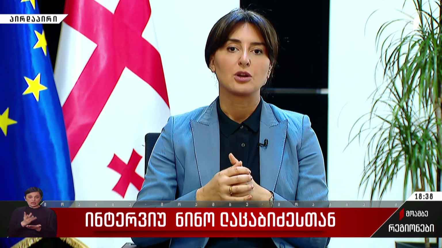 ინტერვიუ ნინო ლაცაბიძესთან