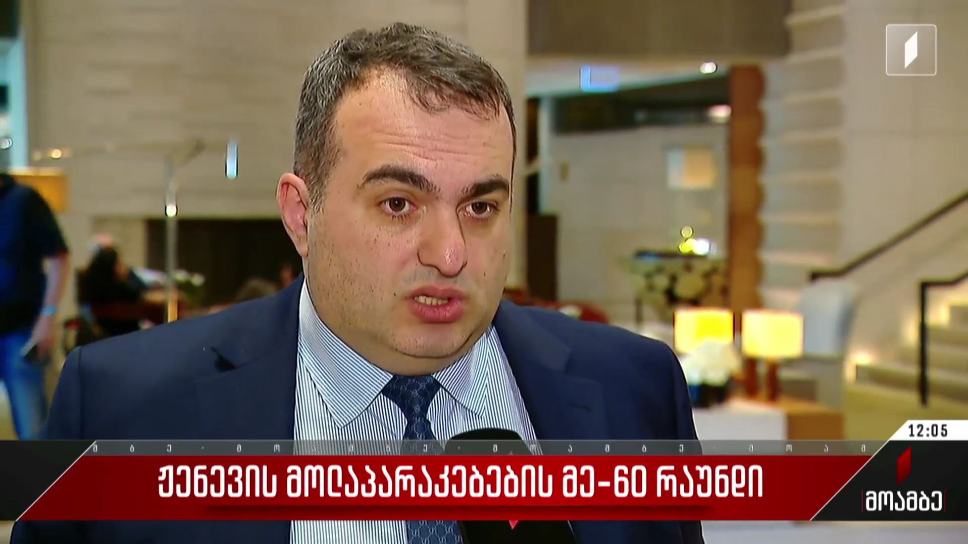 ჟენევის მოლაპარაკებების მე-60 რაუნდი