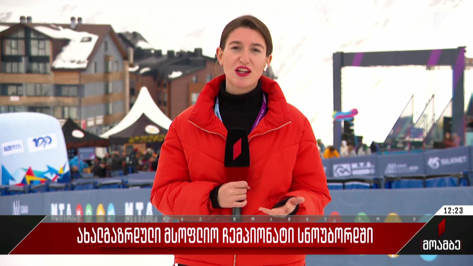 ახალგაზრდული მსოფლიო ჩემპიონატი სნოუბორდში