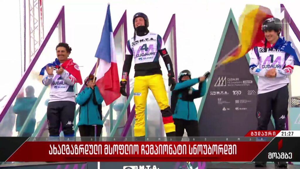 ახალგაზრდული მსოფლიო ჩემპიონატი სნოუბორდში