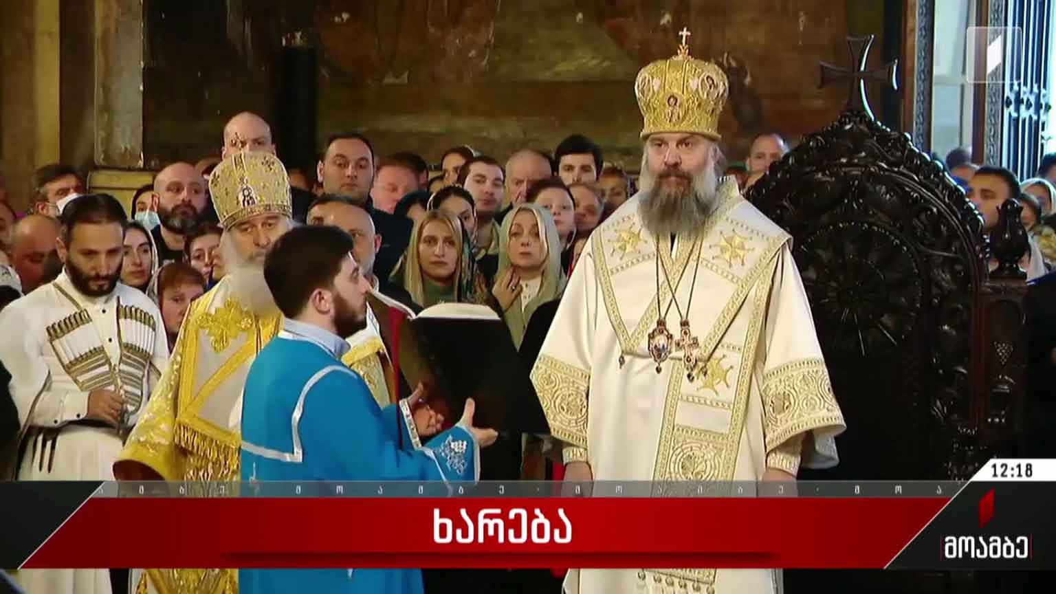 ხარება