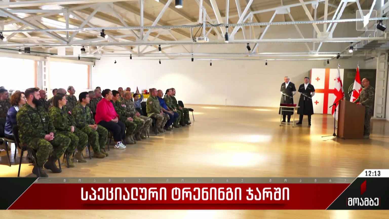 სპეციალური ტრენინგი ჯარში