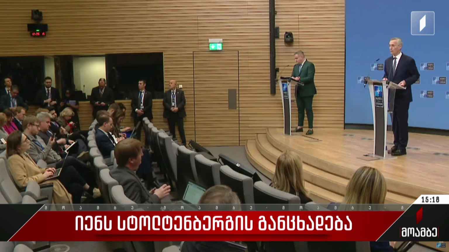 იენს სტოლტენბერგის განცხადება