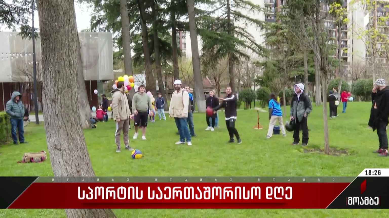 სპორტის საერთაშორისო დღე