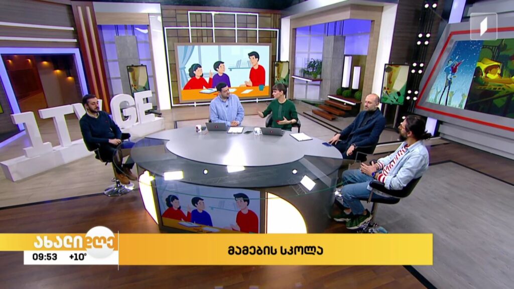 კამპანიის „კაცები ზრუნავენ“ ფარგლებში, „მამების სკოლა“ თბილისსა და ქუთაისში მსურველების მორიგი ნაკადის მიღებას იწყებს