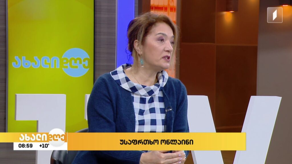 პროგრამა „უსაფრთხო ონლაინი – ქალთა გაძლიერება ციფრულ ეკონომიკაში“