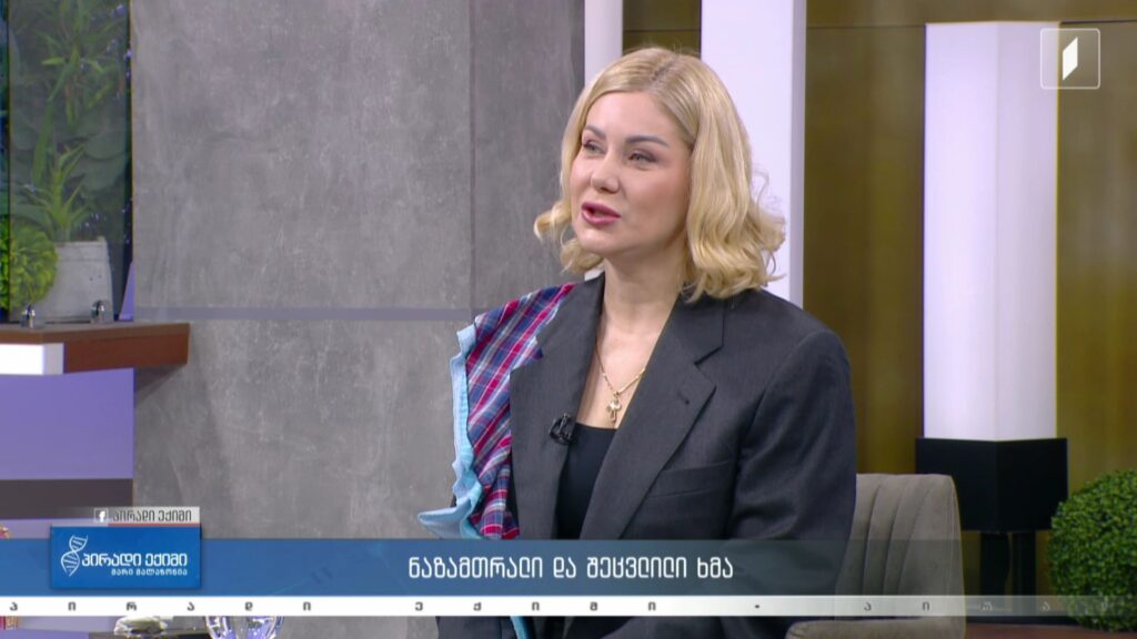 პირადი ექიმი – „გაფანტული“ თუ „მრავლობითი“ სკლეროზი / ნაზამთრალი და შეცვლილი ხმა #LIVE