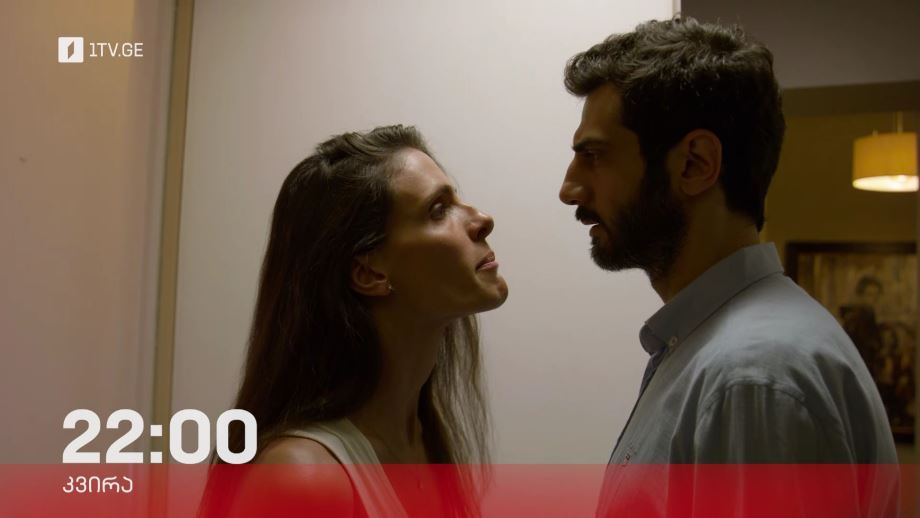 „მსხვერპლი“(15) - 14 აპრილს, 22:00, პირველ არხზე და 1tvplay-ზე