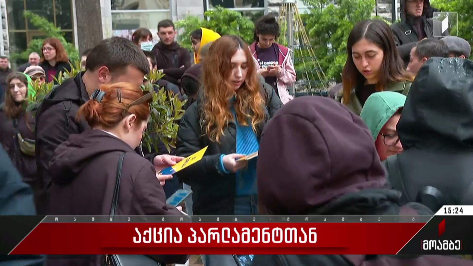 აქცია პარლამენტთან