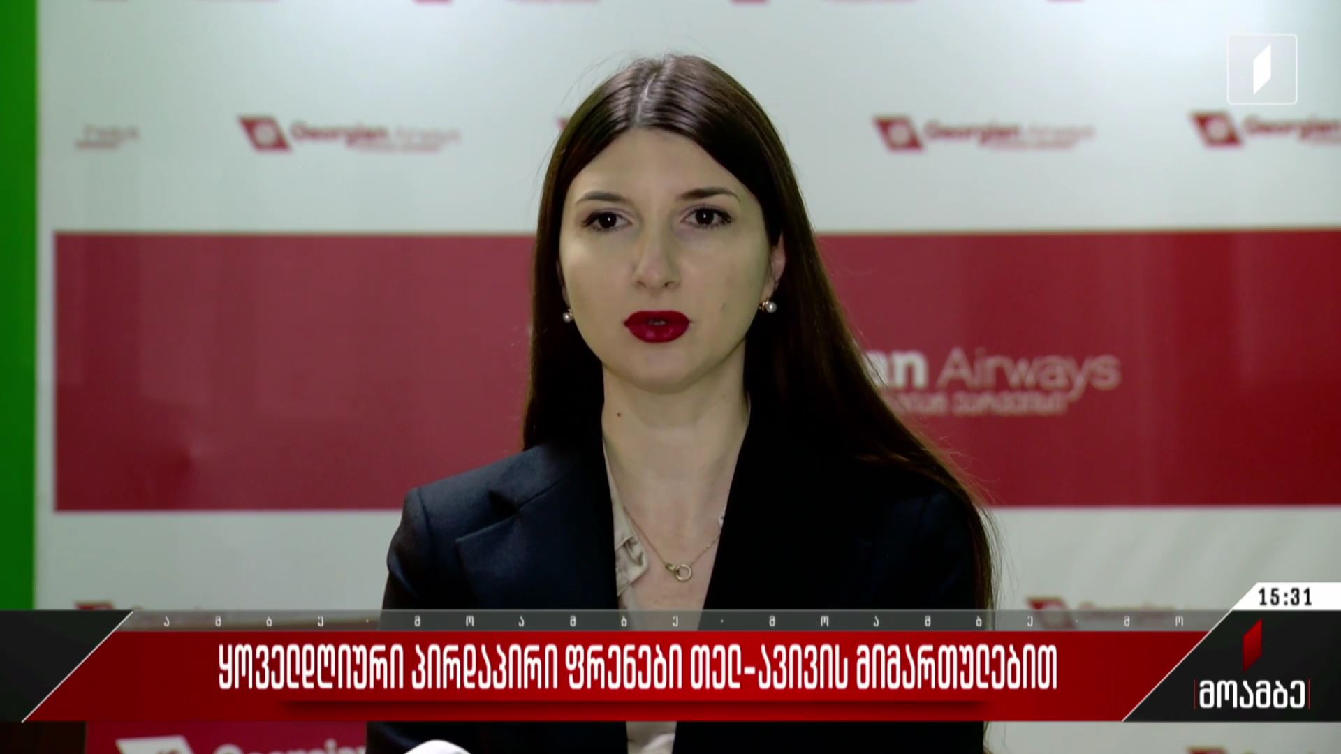 ყოველდღიური პირდაპირი ფრენები თელ-ავივის მიმართულებით