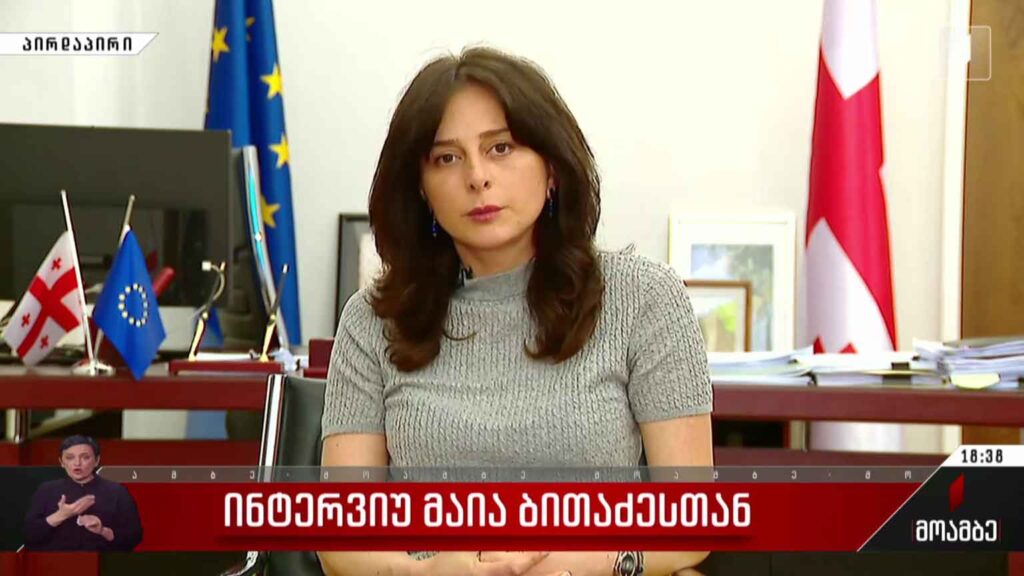 ინტერვიუ მაია ბითაძესთან