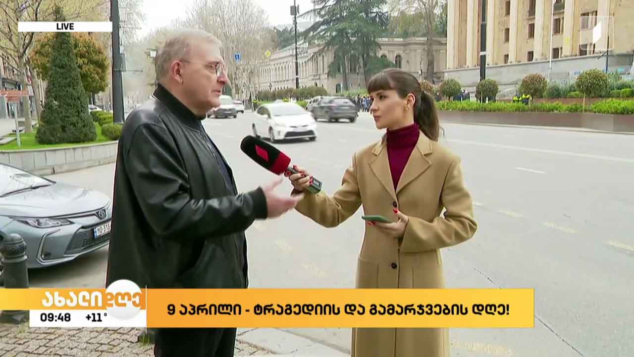 9 აპრილი - ტრაგედიის და გამარჯვების დღე