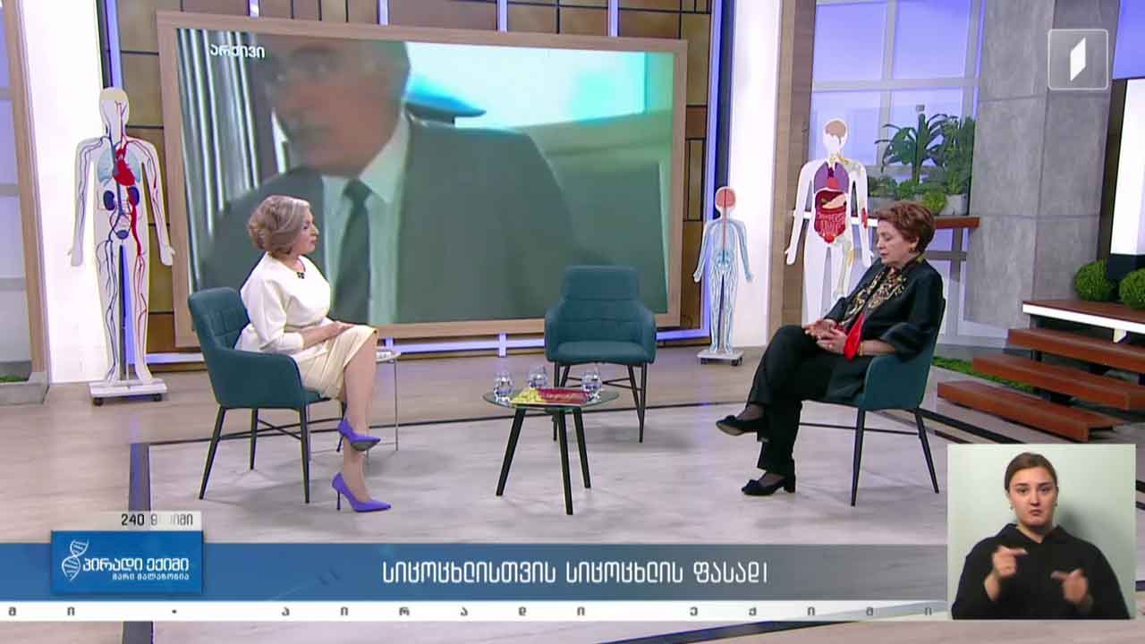 პირადი ექიმი - სიცოცხლისთვის სიცოცხლის ფასად! #LIVE
