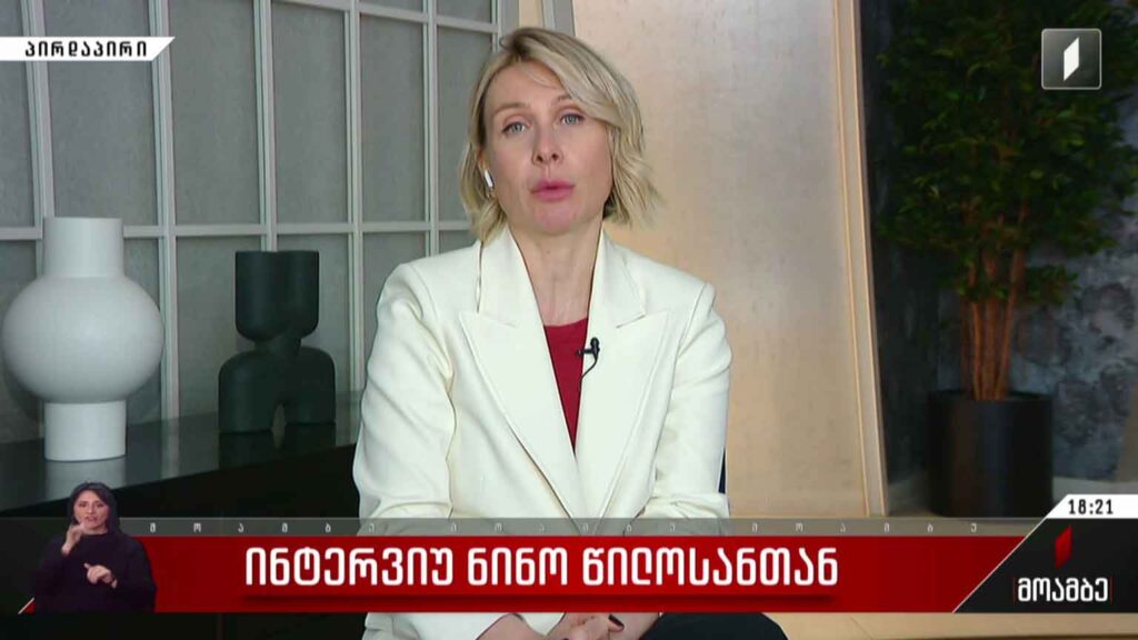 ინტერვიუ ნინო წილოსანთან