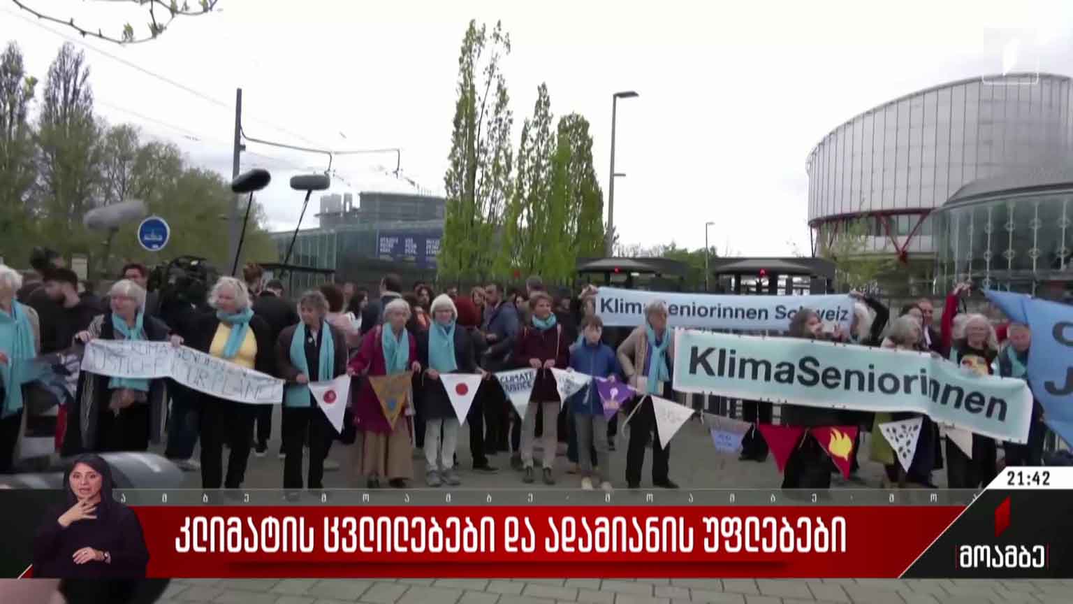 კლიმატის ცვლილებები და ადამიანის უფლებები