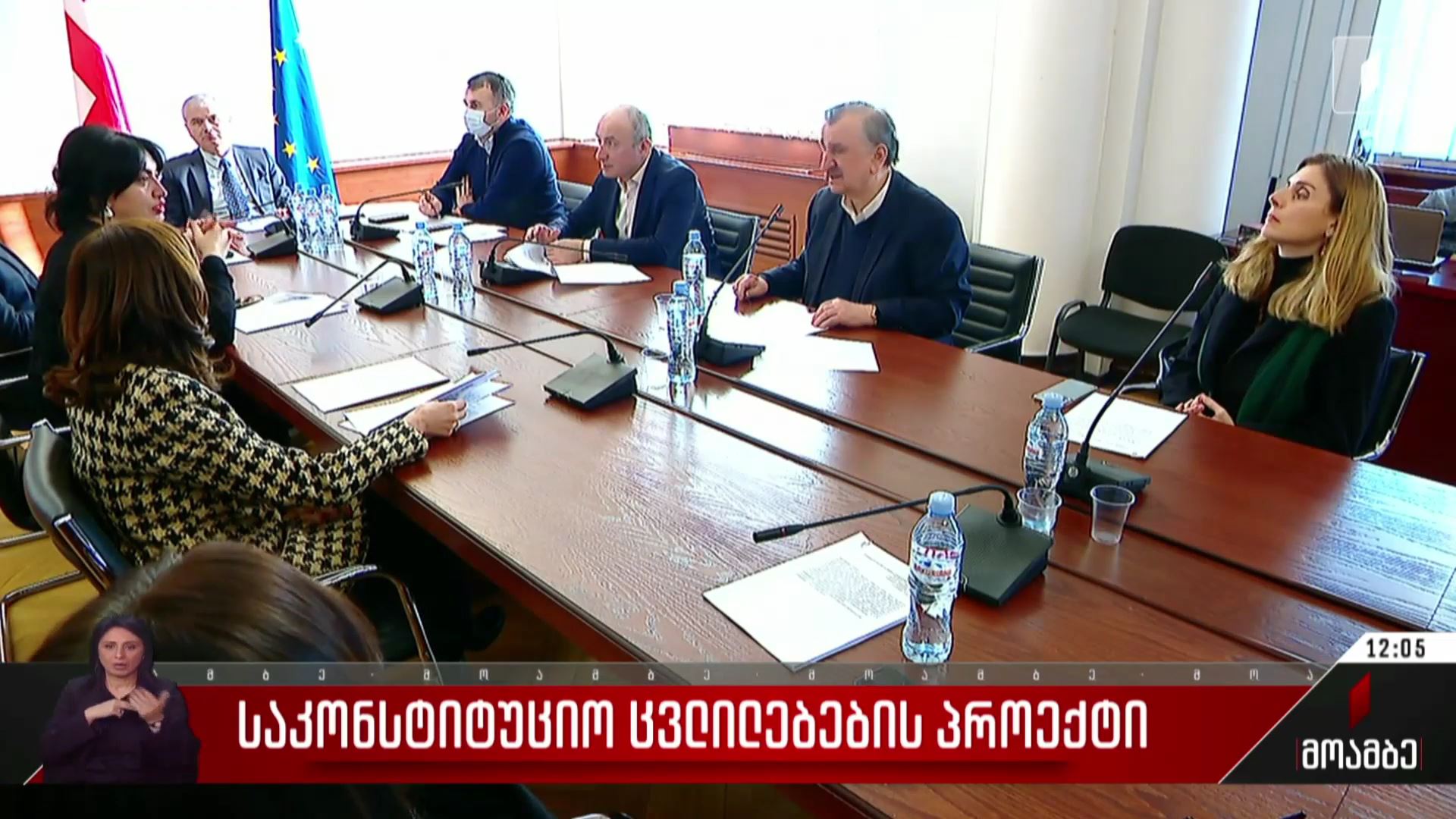 საკონსტიტუციო ცვლილებების პროექტი