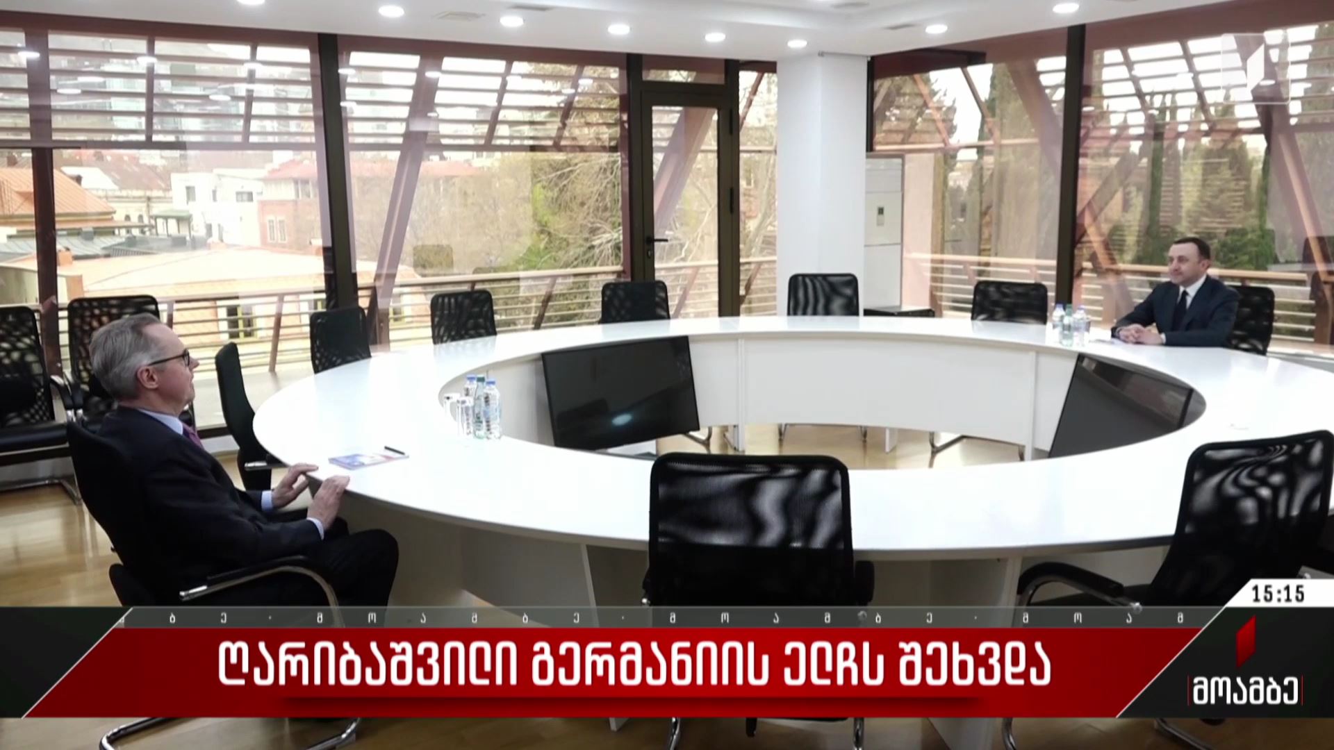 ღარიბაშვილი გერმანიის ელჩს შეხვდა