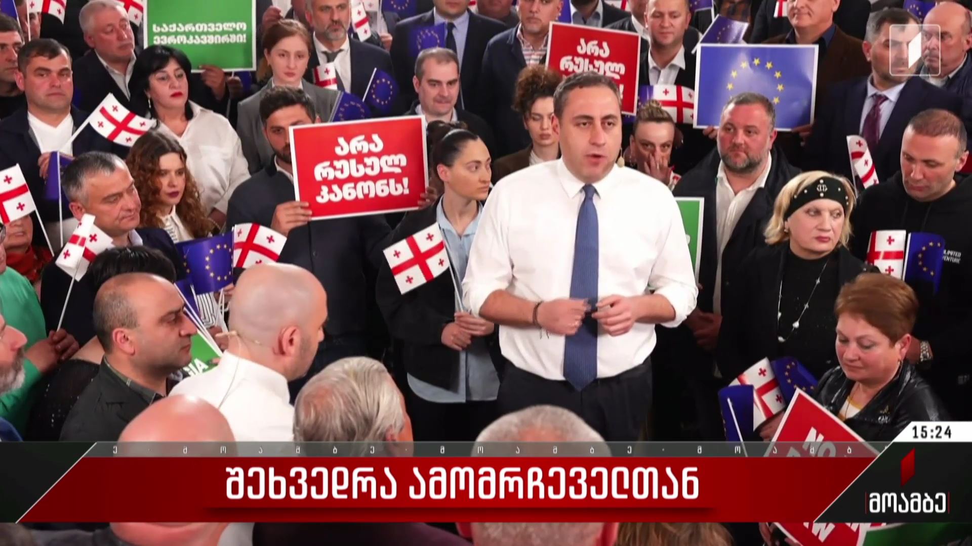 „ნაციონალური მოძრაობის“ წევრები ამომრჩევლებს ქუთაისში შეხვდნენ