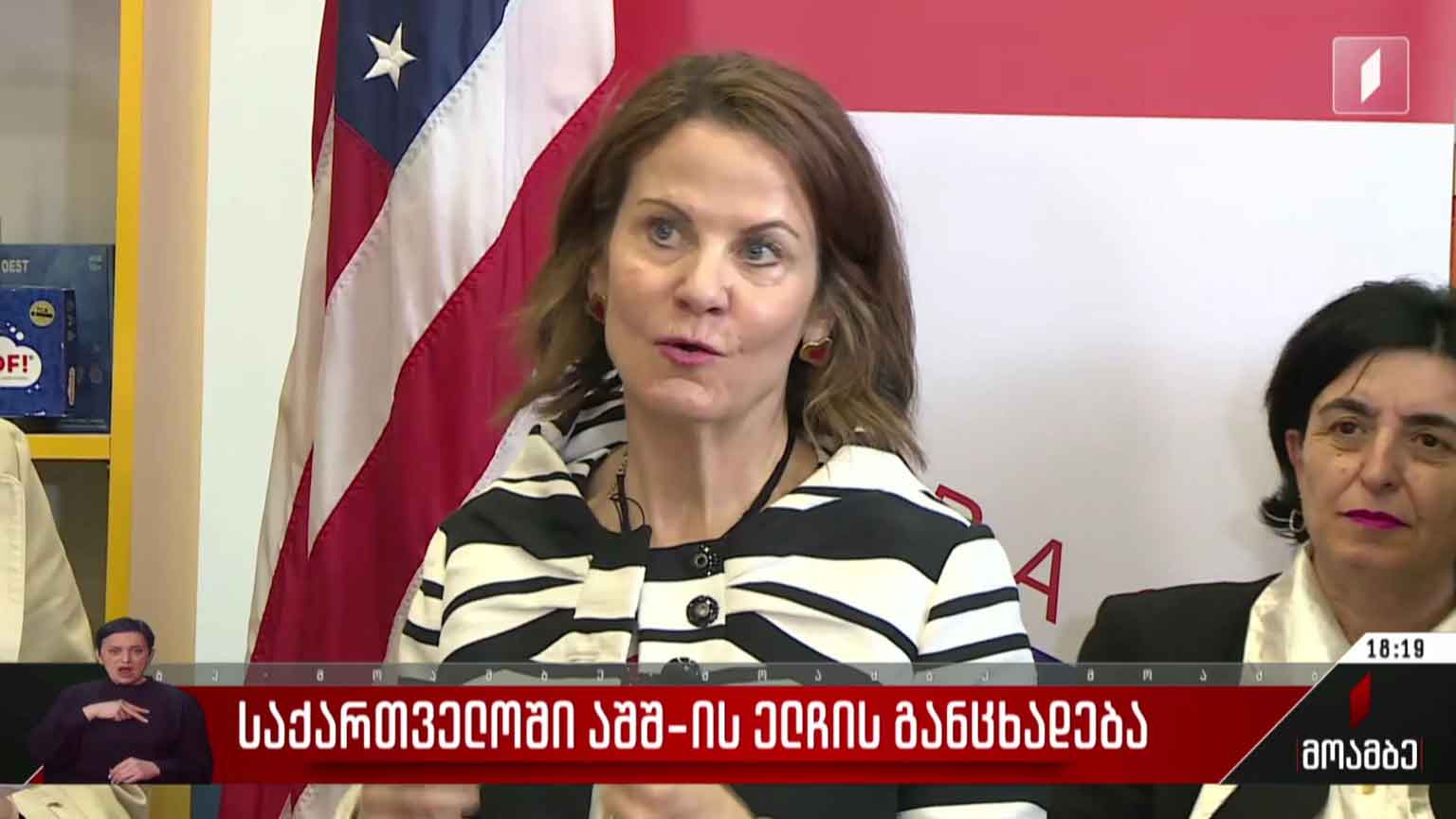 საქართველოში აშშ-ს ელჩის განცხადება
