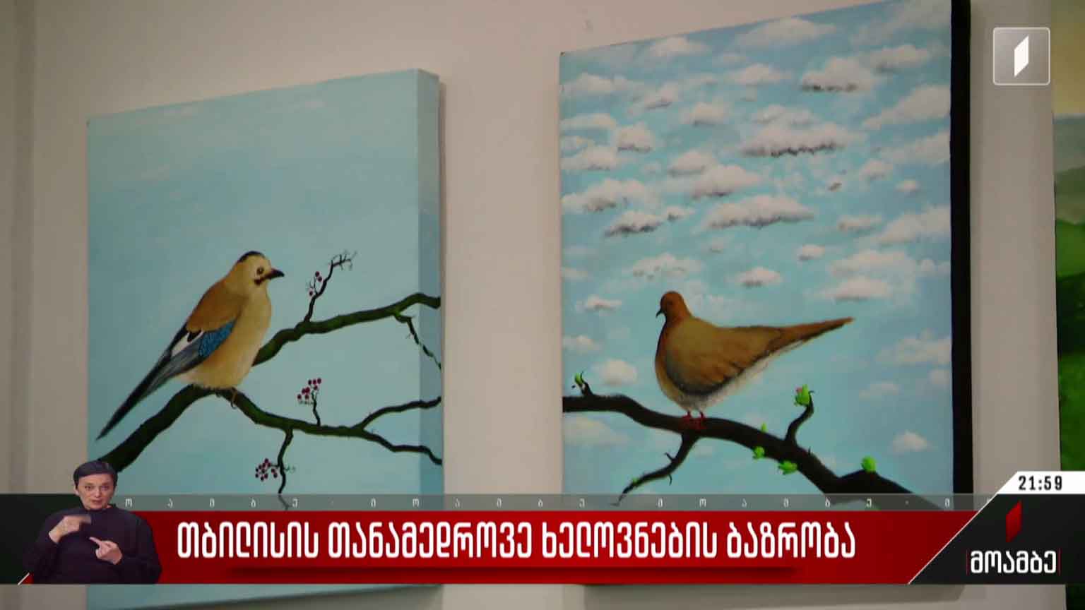 თბილისის თანამედროვე ხელოვნების ბაზრობა