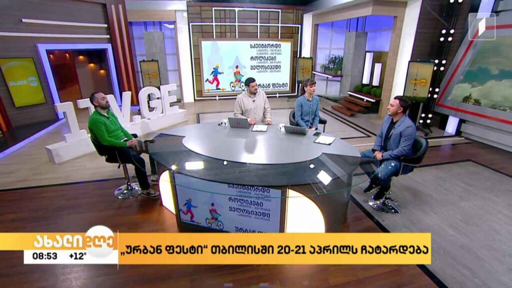 „ურბან ფესტი“ თბილისში 20-21 აპრილს ჩატარდება