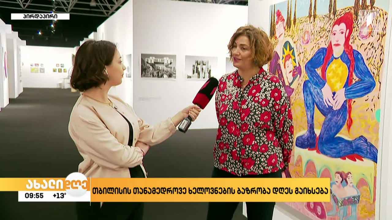 თბილისის თანამედროვე ხელოვნების ბაზრობა დღეს გაიხსნება