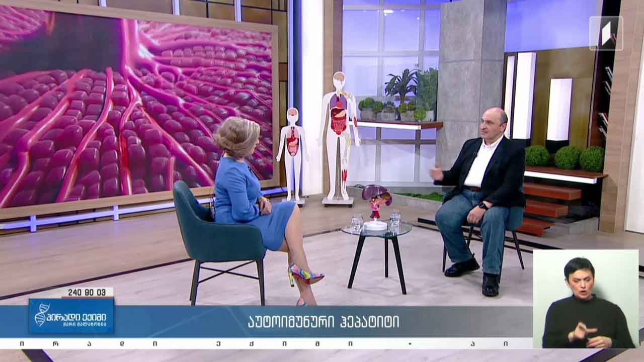 პირადი ექიმი - აუტოიმუნური ჰეპატიტი / პარკინსონის დაავადება და სიახლეები / კვებითი შუქნიშანი #LIVE
