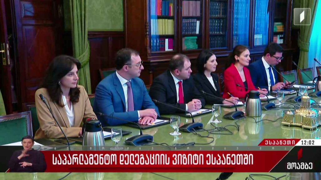 საპარლამენტო დელეგაციის ვიზიტი ესპანეთში