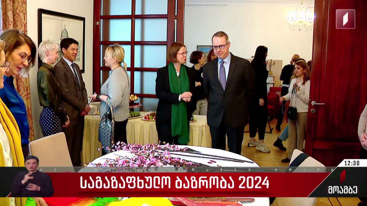 საგაზაფხულო ბაზრობა 2024
