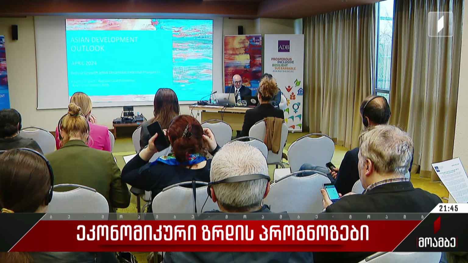 ეკონომიკური ზრდის პროგნოზები
