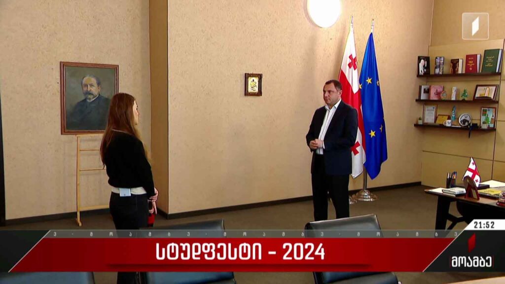 სტუდფესტი – 2024