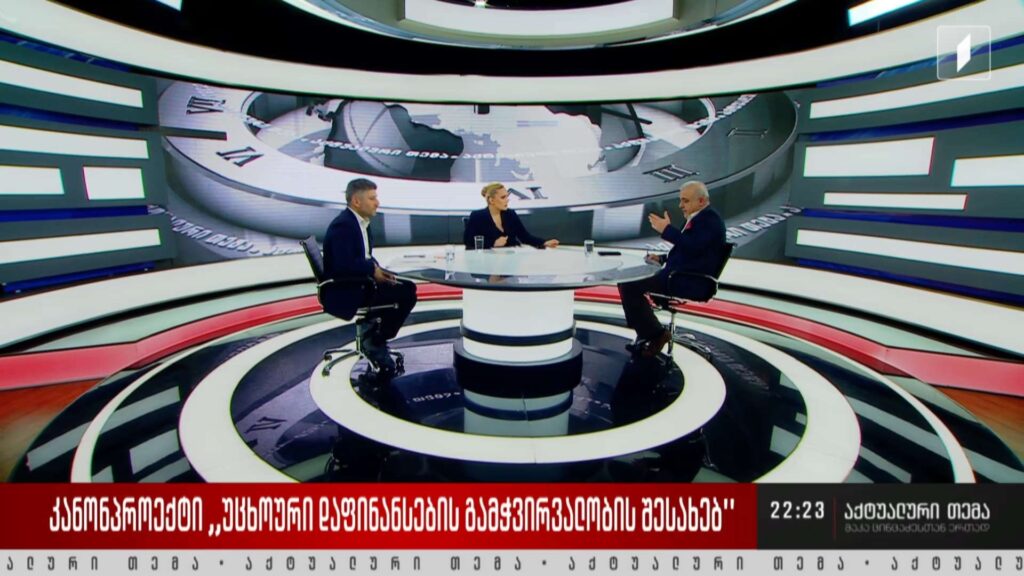 კანონპროექტი „უცხოური დაფინანსების გამჭვირვალობის შესახებ“ #აქტუალურითემა მაკა ცინცაძესთან ერთად – 11 აპრილი, 2024 #LIVE