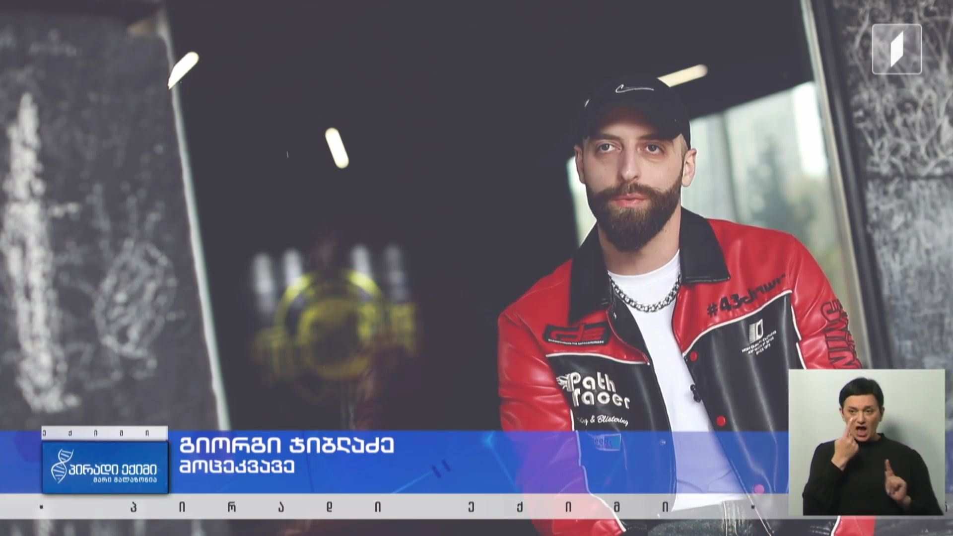 როგორია იყო ტყუპისცალი? ტყუპები გიო და თორნიკე ჯიბლაძეები