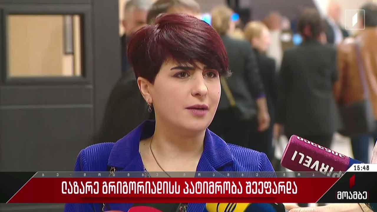 ლაზარე გრიგორიადისს 9 წლით პატიმრობა შეეფარდა