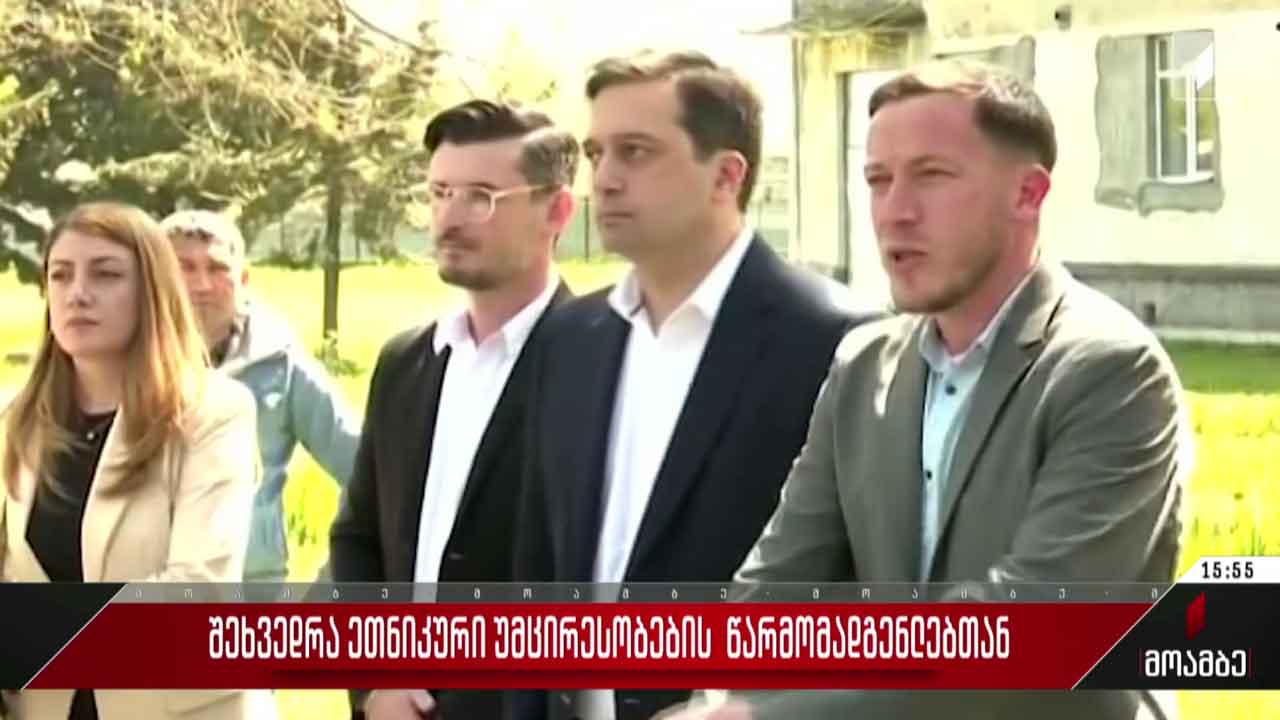 ომბუდსმენის შეხვედრა ეთნიკური უმცირესობების წარმომადგენლებთან