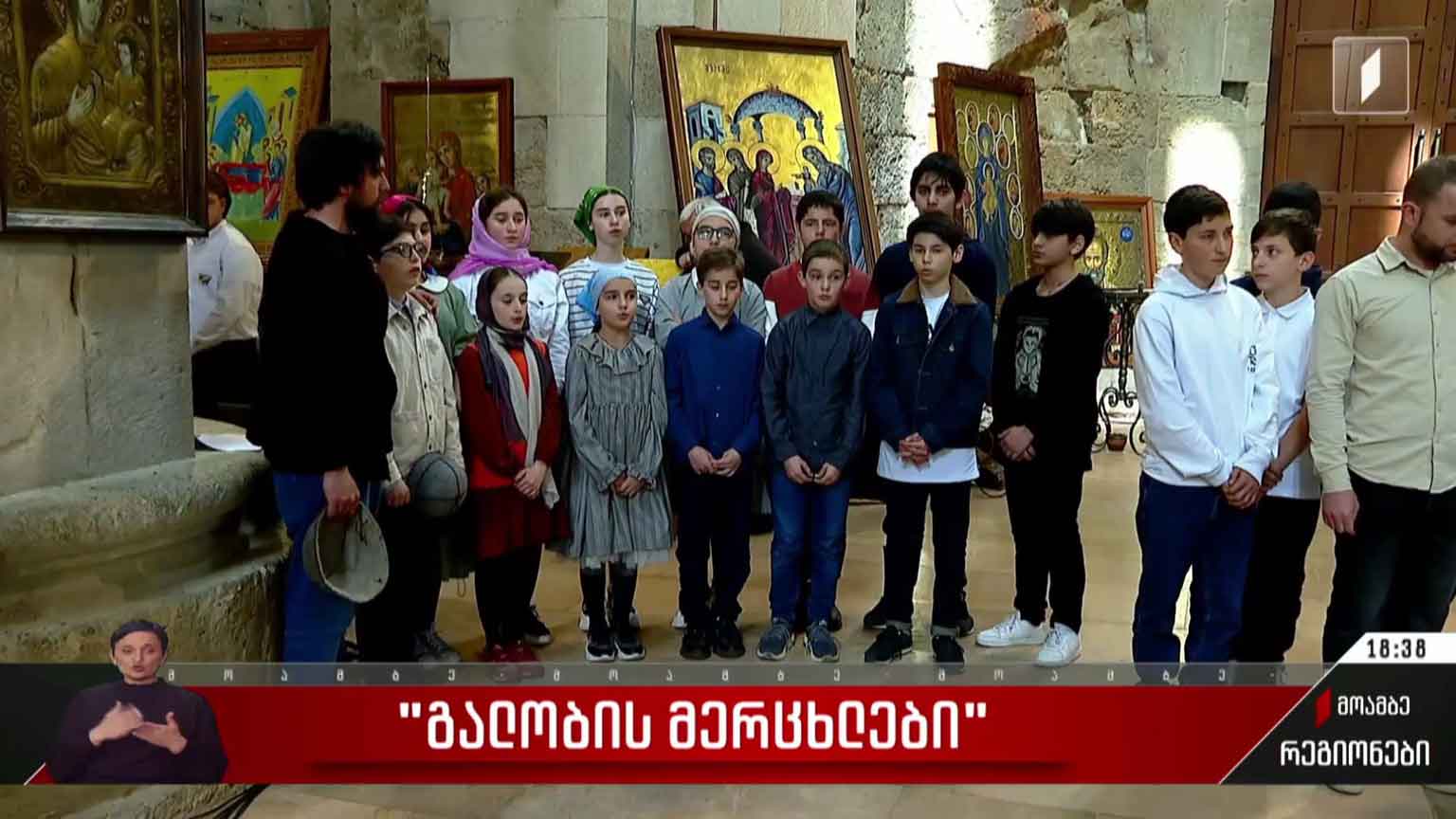 „გალობის მერცხლები“