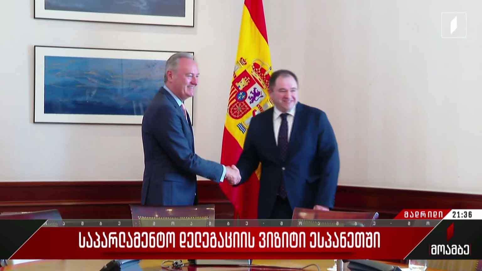 საპარლამენტო დელეგაციის ვიზიტი ესპანეთში