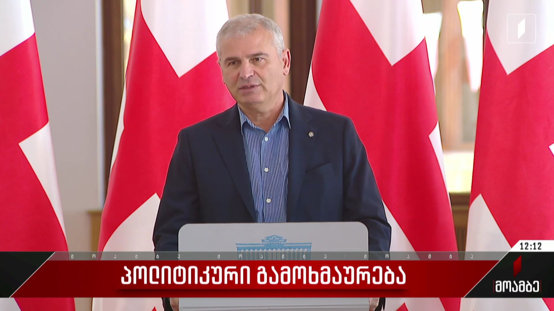 პოლიტიკური გამოხმაურება თარჯიმნის მიერ გერმანიის კანცლერის სიტყვების განსხვავებულად თარგმნასთან დაკავშირებით