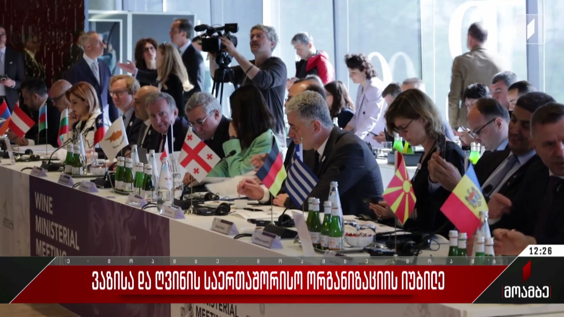 ვაზისა და ღვინის საერთაშორისო ორგანიზაციის იუბილე