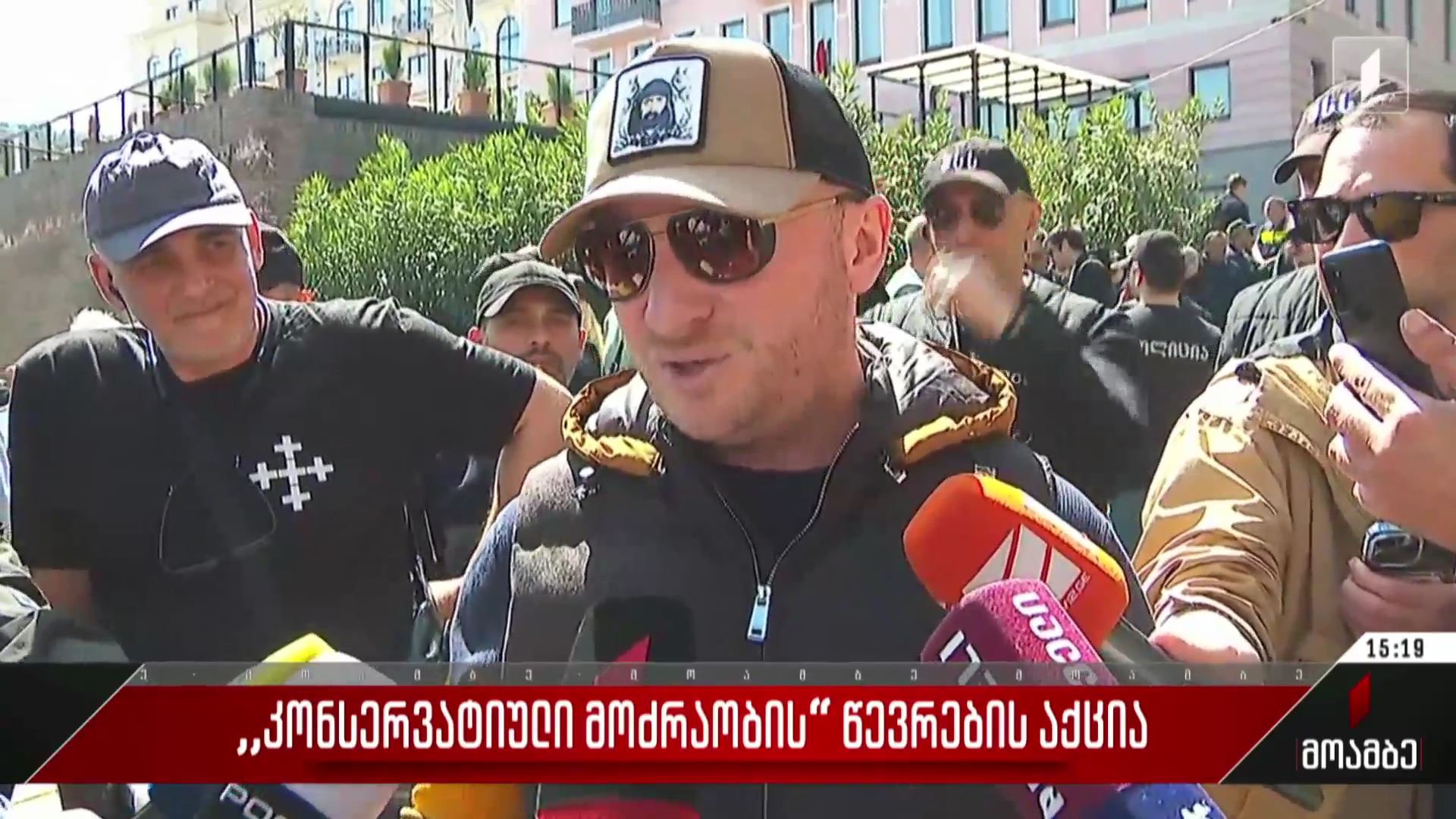 „კონსერვატიული მოძრაობის“ წევრების აქცია