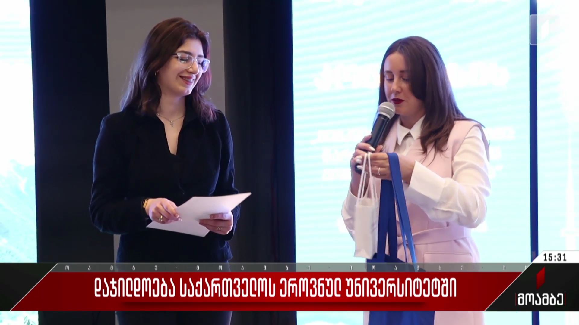 დაჯილდოება საქართველოს ეროვნულ უნივერსიტეტში