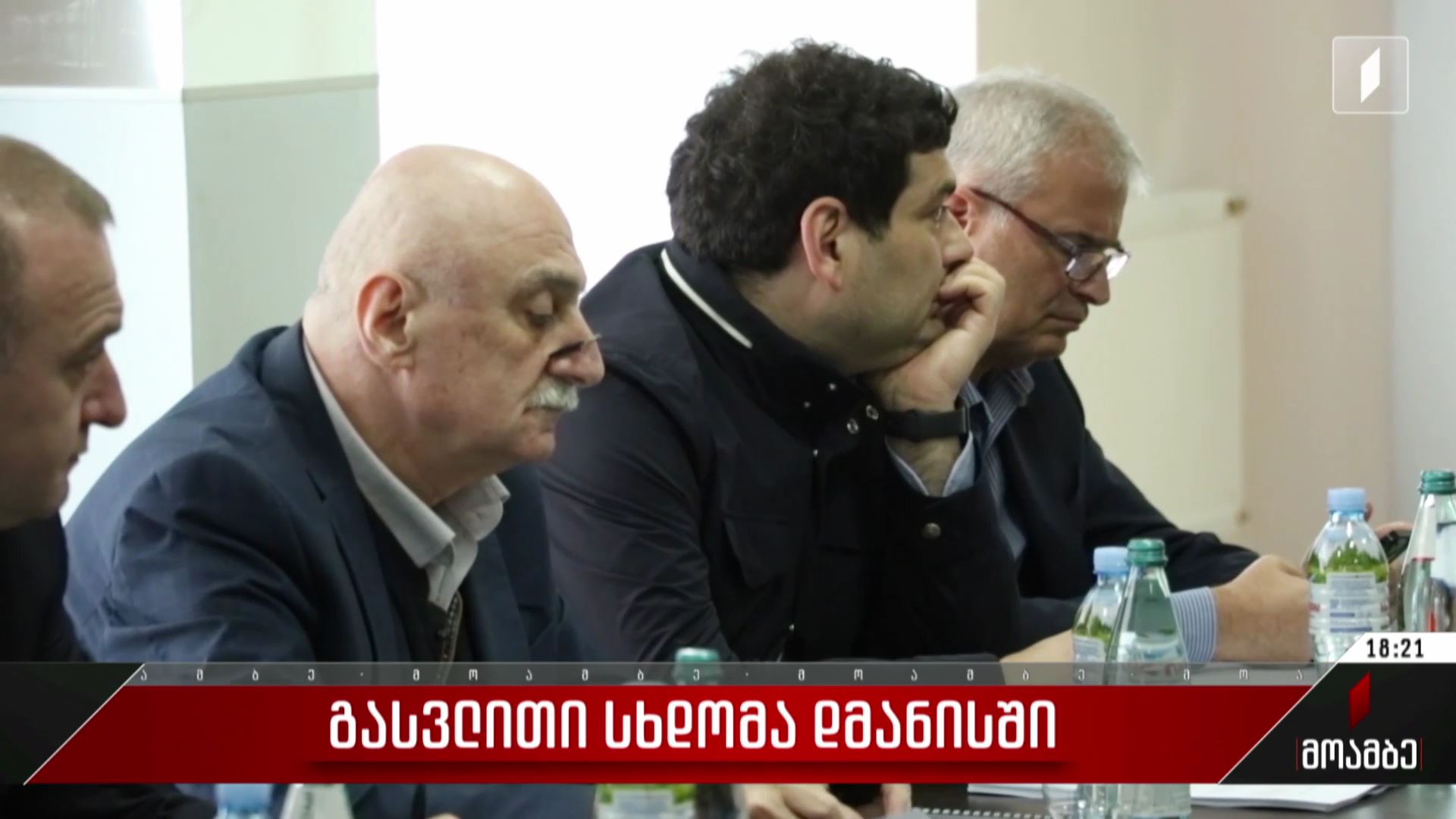 გასვლითი სხდომა დმანისში