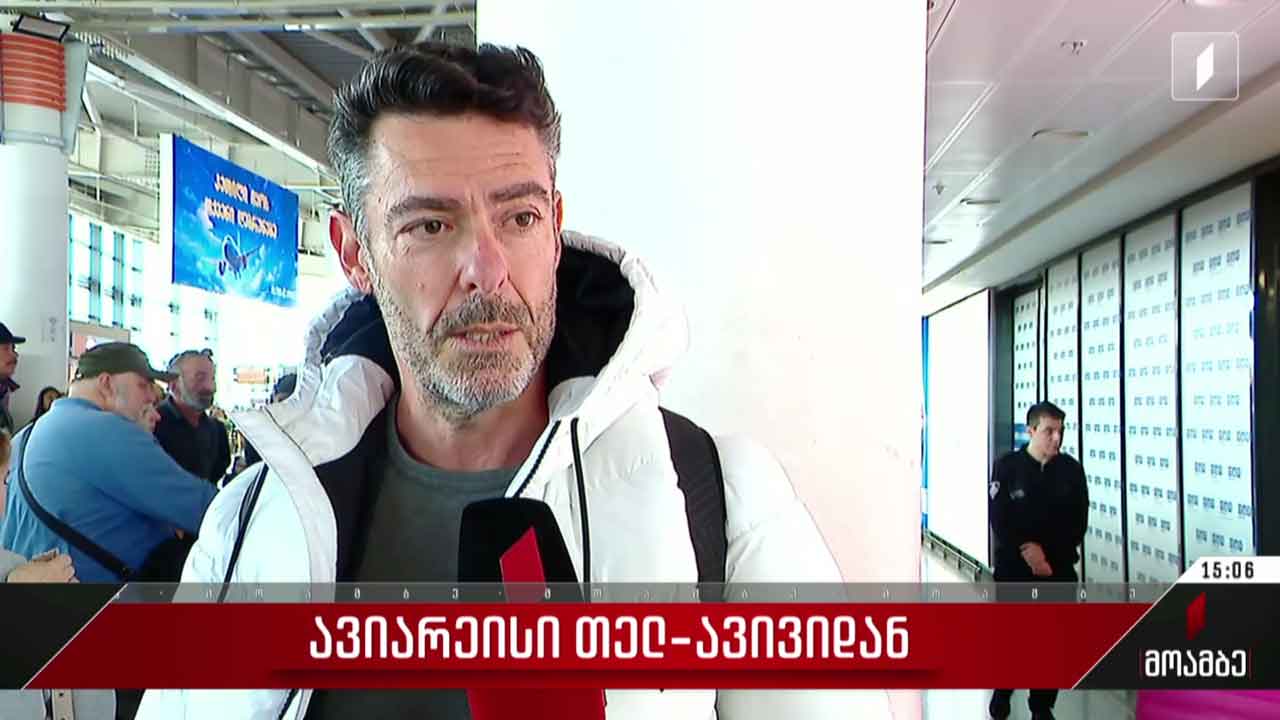 ავიარეისი თელ-ავივიდან